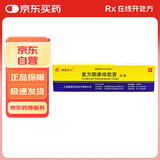 [新亚康王] 复方酮康唑软膏1%:0.05%*20g/盒