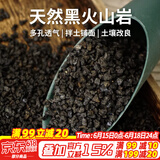 尚洋黑火山岩2.5kg 园艺盆栽多肉土颗粒铺面石美观鱼缸造景专用底沙