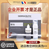 迪玛丝缇进口正品迪玛丝缇牛奶酸批文版欧版 淡斑去痘去黄亮白护肤品套装 【进口正品】欧版牛奶酸2盒