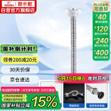 潜水艇（Submarine）E20 20cm波纹管热水器上水管 开水器进水管304#不锈钢耐热水管