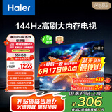 海尔【小红花电视-绽放版】55H5C 55英寸144Hz高刷全面屏3+32G超薄游戏4K平板电视一级换新国家补贴20%