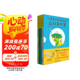 【信谊】小黄兔和绿薄荷（4册）（6-8岁）法国女巫奖 优质桥梁书漫画式对白童书绘本