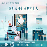 花西子东方妆奁彩妆套装爱意久久版7件套礼盒送女友生日礼物女化妆品618