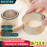 拜杰304不锈钢饺子皮按压器模具机压擀面皮神器小型切圆器圆形包子皮