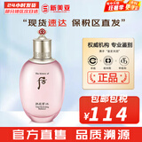 后（The history of Whoo）后爽肤水拱辰享津率享天气丹水妍雪玉凝精华水化妆水女护肤品礼盒 拱辰享水妍水沄平衡水 150ml