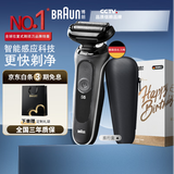 博朗【国家补贴】5系电动剃须刀刀头往复式刮胡刀电动男士送男朋友老公生日礼物送男友
