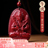 慈灵阁朱砂本命佛吊坠本命年红属牛虎虚空藏菩萨护身符生肖挂件男女好运