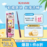 奇士美（kiss me）花盈美蔻玩味丝滑精细眼线胶笔02深棕色(笔芯不可旋回设计)