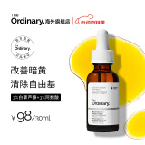 THE ORDINARY3%白藜芦醇3%阿魏酸保湿去黄抗氧化提亮面部精华30ml
