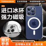 图拉斯支点壳D1s【冰环磁吸】 适用苹果15promax手机壳iphone15pro支架壳15超薄全包透明防摔男女款 iPhone15Pro-6.1英寸 【MagSafe磁吸】隐形支架+超薄超透+裸机