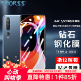 Smorss 适用小米10/10S/10Pro钢化膜 小米10至尊纪念版手机膜高清全屏覆盖防磨防指纹玻璃膜