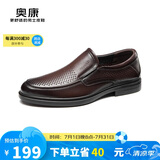 奥康（Aokang）官方男鞋 皮凉鞋夏季镂空带孔洞洞鞋男士商务休闲皮鞋棕色40码