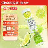 康恩贝 维生素c泡腾片4g*20片 维c泡腾片 VC果味饮品柠檬味