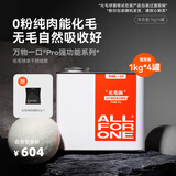 万物一口Pro强功能化毛球烘焙猫草冻干猫粮1KG*4罐