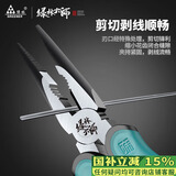 绿林（GREENER）尖嘴钳电工钳6寸家用钳子省力工业级多功能钢丝钳大师系列剪线钳