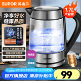 苏泊尔（SUPOR）电水壶 高硼硅玻璃电热水壶 家用烧水壶热水壶开水壶 可视化烧水品牌温控器全自动恒温自动断电 1.7L 【SWF17E26A】高硼硅玻璃电热水壶