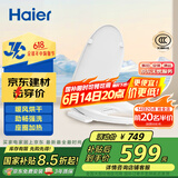 海尔（Haier）小贝壳智能马桶盖即热加热马桶圈 全自动坐便盖暖风烘干 京东安装