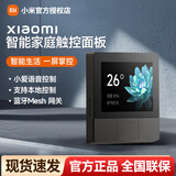 小米智能家庭面板触屏按键双控小爱语音声控自带蓝牙网关智能联动 小米智能家庭面板 灰色