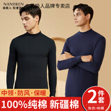 南极人（Nanjiren）秋衣秋裤男士打底全棉毛衫线衣衬裤纯棉保暖内衣男加绒加厚套装 藏青【中领纯棉套装】 3XL 【体重170-190斤】