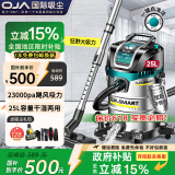 OJA【飓风大吸力】干湿两用吸尘器工业吸尘器桶式家用大吸力商用大功率地毯办公室工厂开荒保洁办公室