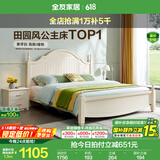 全友家居美式板式床1.8米x2米双人大床现代主卧室高箱储物收纳公主床 高脚|床 1.8*2m