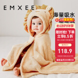 嫚熙（EMXEE）婴儿浴巾儿童宝宝斗篷浴袍新生儿珊瑚绒洗澡连帽包巾速干125*80cm 狮子【7A抗菌】