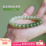 曼丽翠和田玉青白渐变8mm手串老型珠手链送女友附证书
