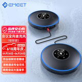 EMEET 壹秘 视频会议全向麦克风 360°全向拾音智能降噪 直连免驱 桌面扬声器 兼容多软件设备 级联组合 10m双倍拾音体验更佳【M220】