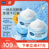 戴·可·思（Dexter）婴儿金盏花沁润保湿霜50g*2 儿童夏季冰淇淋面霜 宝宝舒缓保湿乳