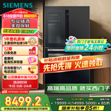 西门子（SIEMENS）567升法式多门双循环智能酒饮冰箱旋转制冰 国家补贴四开门美妆保鲜专业储酒BCD-567W(KF96FPB50C)