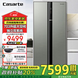 卡萨帝（Casarte）【国家补贴20%】朗度703升超大容量对开双开门冰箱家电空间海量储鲜双系统循环 703对开