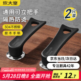炊大皇 锅盖把手 可立盖珠盖滴组合套装 2只装适用于各类锅具盖送螺丝刀