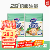 妙洁 一次性吸油纸 食物专用去油膜厨房煲汤炖汤火锅食品级棉过滤油纸 【28倍吸油】2包共80张