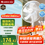 格力（GREE）【格力造-品质推荐】大风量落地扇家用电风扇摇头轻音柔风电扇科技风节能宿舍风扇 FD-40X77Bh5