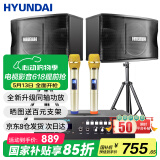 HYUNDAI现代 家庭影院ktv音响套装家用k歌电视客厅会议室卡拉ok点歌机全套专业大功率功放机店铺卡包音箱 8吋音响套装（同轴功放）