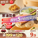 思念葱油花卷960g约32只 早餐半成品食品早点早饭生鲜面点