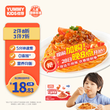 怡芽儿童意面番茄肉酱意面意大利面宝宝意面速食快熟早餐单盒装191.5g