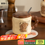 彩致（CAIZHI）陶瓷马克杯咖啡杯水杯礼盒装送男女朋友美拉德小狗杯CZ6988
