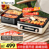 小熊（Bear）电火锅 鸳鸯锅火锅专用锅 折叠多功能料理锅烤涮一体锅户外露营烤鱼烤肉锅E22W1叠叠锅1.0烤涮版