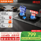 苏泊尔（SUPOR）煤气灶双灶燃气灶具灶台5.2KW猛火67%热效双边定时AI防干烧[家电国家补贴至高20%]天然气DG1pro