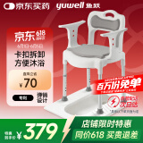 鱼跃（Yuwell）坐厕椅坐便椅老人残疾人孕妇坐浴椅洗澡椅扶手移动马桶H027A