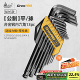 绿林（GREENER）内六角扳手家用套装六角螺丝刀万能加长平球六角匙六棱扳手