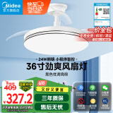 美的（Midea）吊扇灯餐厅客厅卧室led吊灯36寸电扇灯熟睡风风扇灯隐形灯具