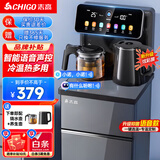 志高（CHIGO）茶吧机家用多功能抑菌智能遥控升级大屏双显立式下置式饮水机 24H长效保温 新升级语音【炫彩大屏丨多档选温】 冷热型