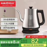 金灶（KAMJOVE）电热水壶茶台烧水壶一体304不锈钢全钢壶体 拉弧式茶艺壶嘴自动断电热水壶 电茶炉T-94 1.5L 不锈钢色