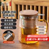 雅集耐热玻璃茶杯筑铭杯茶杯泡茶杯带不锈钢内胆木盖喝水杯子