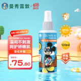 曼秀雷敦新碧儿童防晒喷雾120ml SPF40儿童防晒乳  防水护肤儿童防晒霜