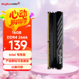 金百达（KINGBANK）16GB  DDR4 2666 台式机内存条  intel专用条 黑爵