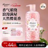 蔻斯汀（Kustie）樱花花瓣香氛沐浴露600g 持久留香温和清洁男女士淋浴露金榜第1名