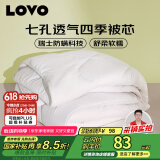 LOVO罗莱生活 被子 防螨七孔纤维春秋被芯150x215cm JDear京东定制款
